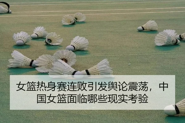 nv-lan-re-shen-sai-lian-bai-yin-fa-yu-lun-zhen-dang-zhong-guo-nv-lan-mian-lin-na-xie-xian-shi-kao-yan-2-489.jpg